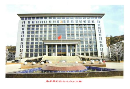 《《秦安县人民代表大会志》(1990-2009)》.pdf电子版_甘肃省志插图5