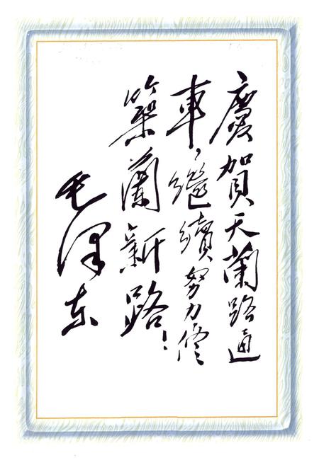 《陇西工务段志一九五二-二零零零》.pdf电子版_甘肃省志插图1