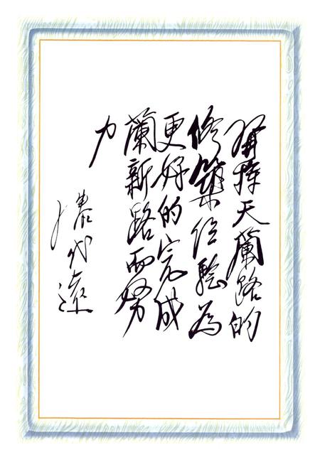 《陇西工务段志一九五二-二零零零》.pdf电子版_甘肃省志插图2