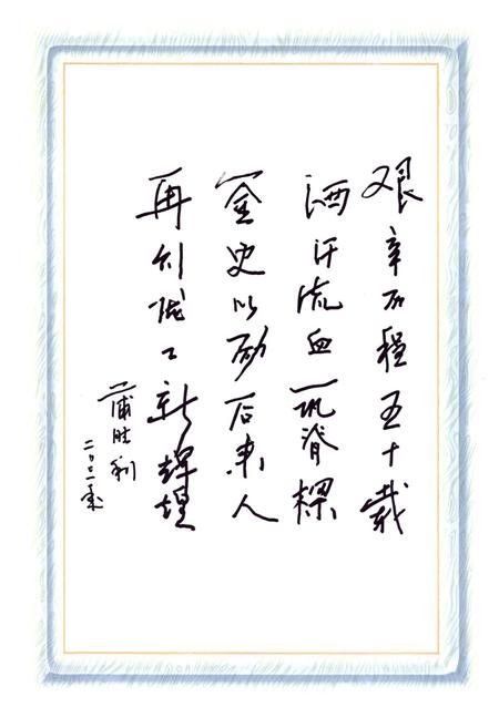 《陇西工务段志一九五二-二零零零》.pdf电子版_甘肃省志插图4