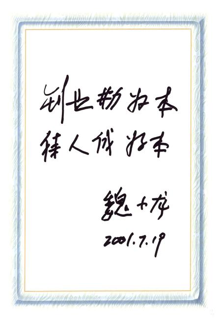 《陇西工务段志一九五二-二零零零》.pdf电子版_甘肃省志插图5