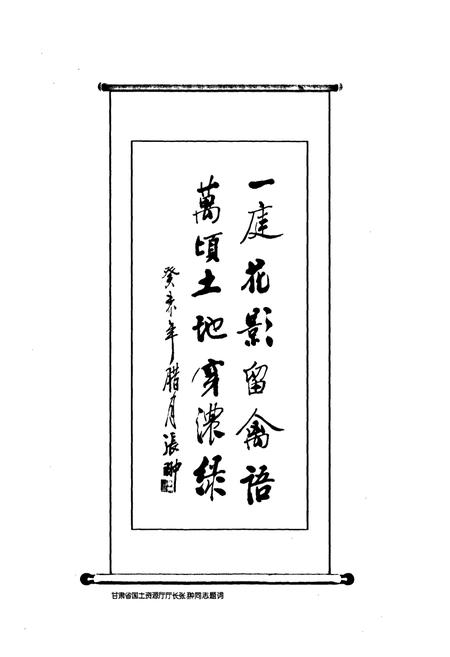 《庆阳县土地管理志》.pdf电子版_甘肃省志插图2 《庆阳县土地管理志》.pdf电子版_甘肃省志插图2