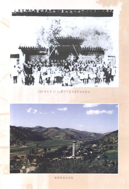 《甘肃省志 共产党志 第三卷(上卷)》.pdf电子版_甘肃省志插图4