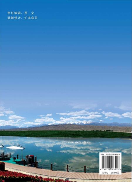 《文殊镇志》.pdf电子版_甘肃省志插图2 《文殊镇志》.pdf电子版_甘肃省志插图2