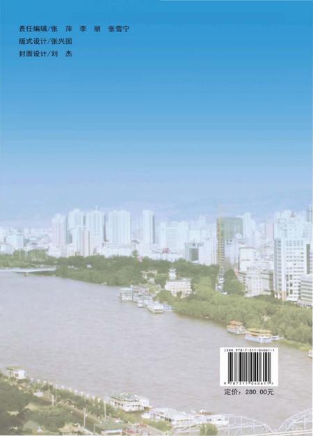 《兰州市城关区国税志》.pdf电子版_甘肃省志插图2 《兰州市城关区国税志》.pdf电子版_甘肃省志插图2