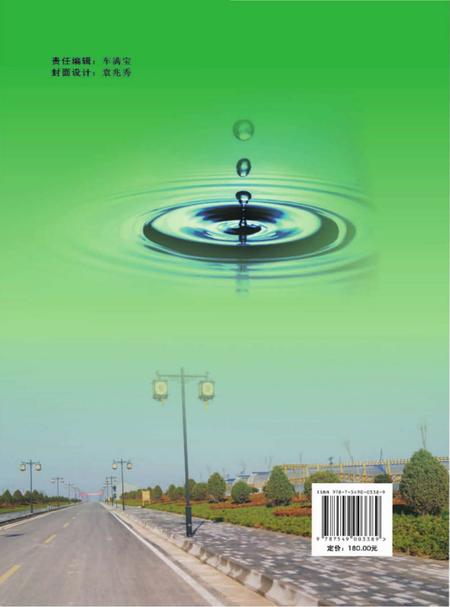 《庆城县环境保护志》.pdf电子版_甘肃省志插图1 《庆城县环境保护志》.pdf电子版_甘肃省志插图1