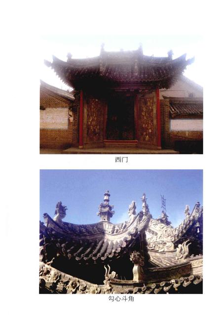 《善华寺志》.pdf电子版_甘肃省志插图5