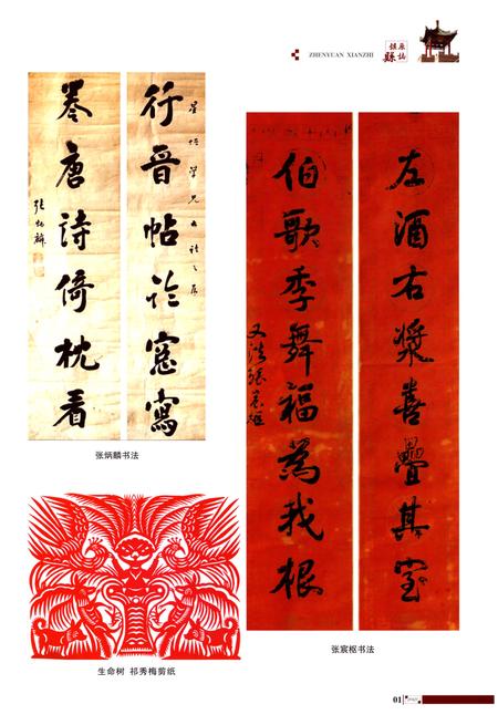 《镇原县志(-2010)下册》.pdf电子版_甘肃省志插图2