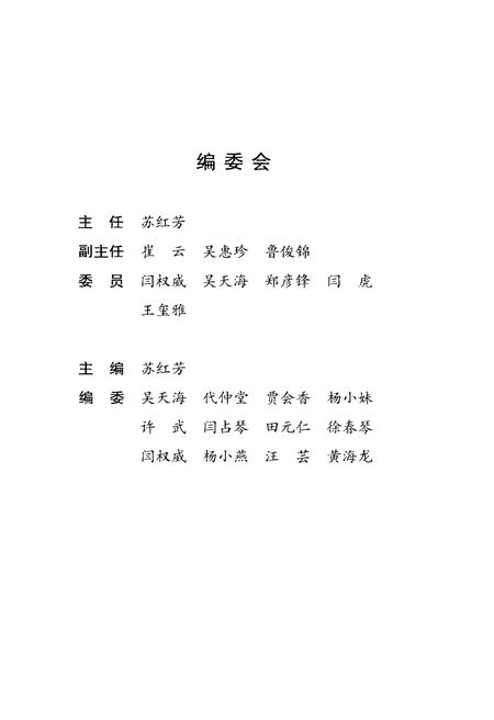 《环城小学校志2005-2016》.pdf电子版_甘肃省志插图5