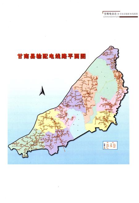 《甘南电业志》.pdf电子版_甘肃省志插图3 《甘南电业志》.pdf电子版_甘肃省志插图3