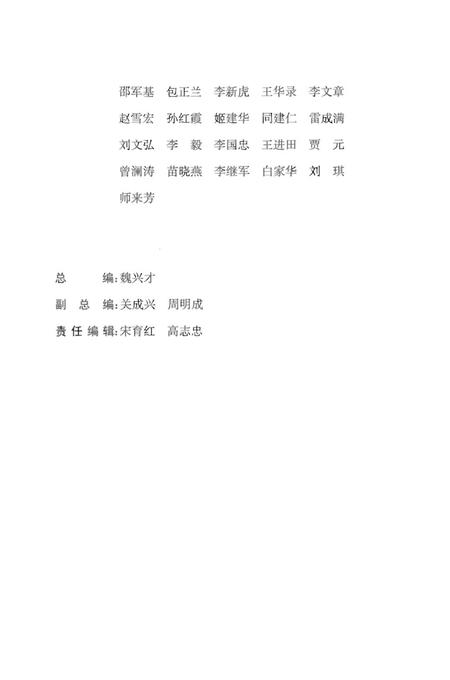 《白银市工会志》.pdf电子版_甘肃省志插图4