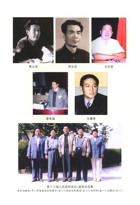 《清水县人民政府志》.pdf电子版_甘肃省志插图4 《清水县人民政府志》.pdf电子版_甘肃省志插图4