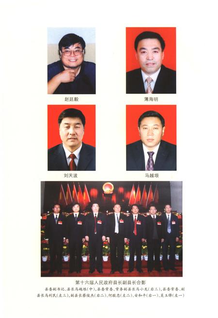 《清水县人民政府志》.pdf电子版_甘肃省志插图5 《清水县人民政府志》.pdf电子版_甘肃省志插图5