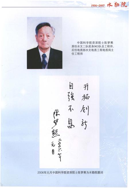 《甘肃省地矿局水文地质工程地质勘察院院志》.pdf电子版_甘肃省志插图4