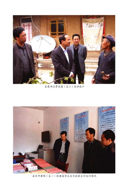 《大庄乡志》.pdf电子版_甘肃省志插图5