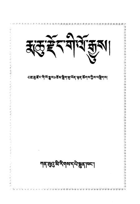 《玛曲县志1991-2004》.pdf电子版_甘肃省志插图3 《玛曲县志1991-2004》.pdf电子版_甘肃省志插图3