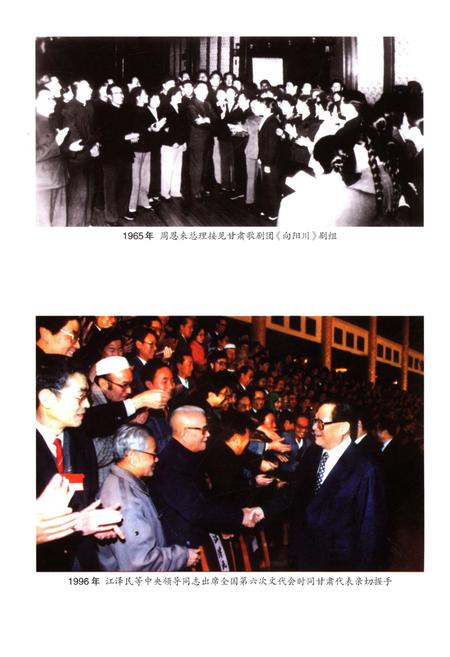 《甘肃省文联大事记(1949-2005)》.pdf电子版_甘肃省志插图3 《甘肃省文联大事记(1949-2005)》.pdf电子版_甘肃省志插图3