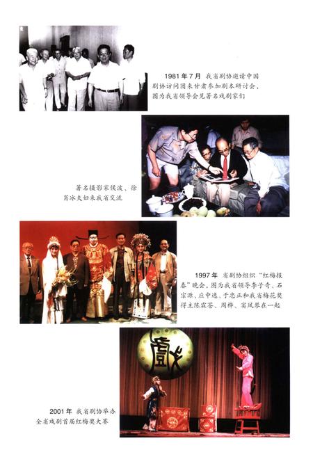 《甘肃省文联大事记(1949-2005)》.pdf电子版_甘肃省志插图5 《甘肃省文联大事记(1949-2005)》.pdf电子版_甘肃省志插图5