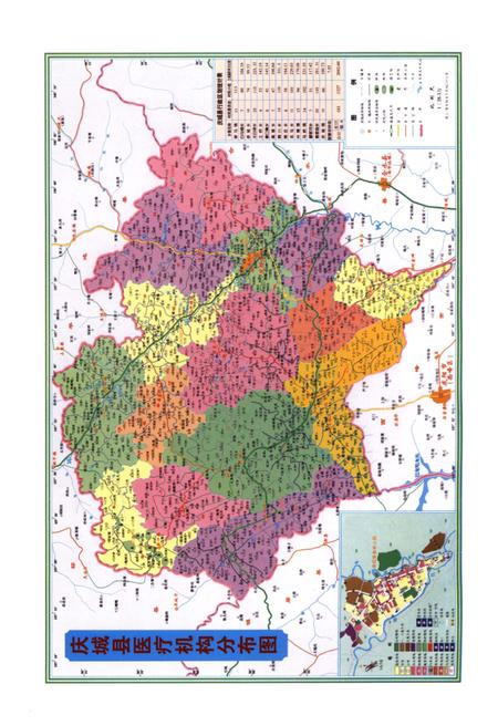 《庆城县卫生志》.pdf电子版_甘肃省志插图4