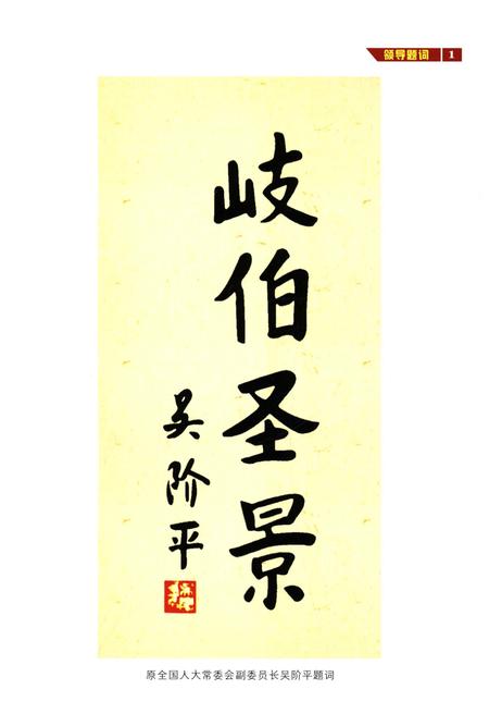 《庆城县卫生志》.pdf电子版_甘肃省志插图5