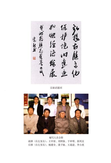 《滩歌镇志》.pdf电子版_甘肃省志插图5