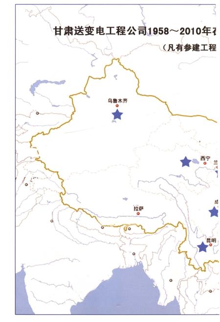 《甘肃送变电工程公司志(1958-2010)》.pdf电子版_甘肃省志插图4
