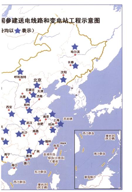 《甘肃送变电工程公司志(1958-2010)》.pdf电子版_甘肃省志插图5
