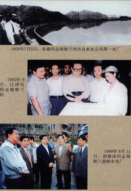 《西固文史资料 第二辑》.pdf电子版_甘肃省志插图5