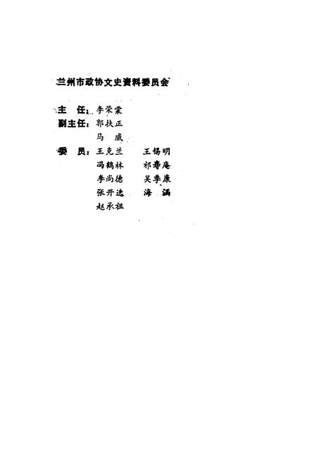 《兰州回族与伊斯兰教 第九辑》.pdf电子版_甘肃省志插图3