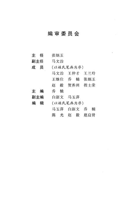 《甘肃革命文化史料选粹》.pdf电子版_甘肃省志插图3