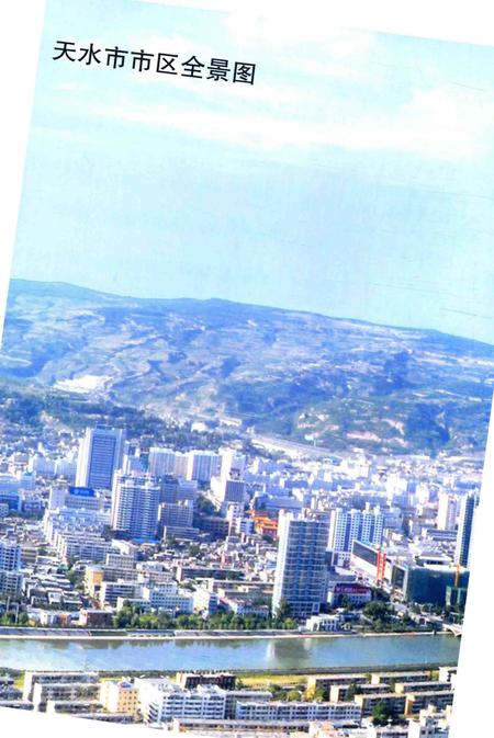 《天水市畜牧兽医志》.pdf电子版_甘肃省志插图5
