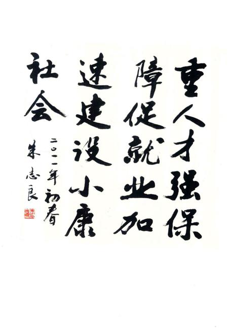 《临夏州劳动人事志》.pdf电子版_甘肃省志插图5