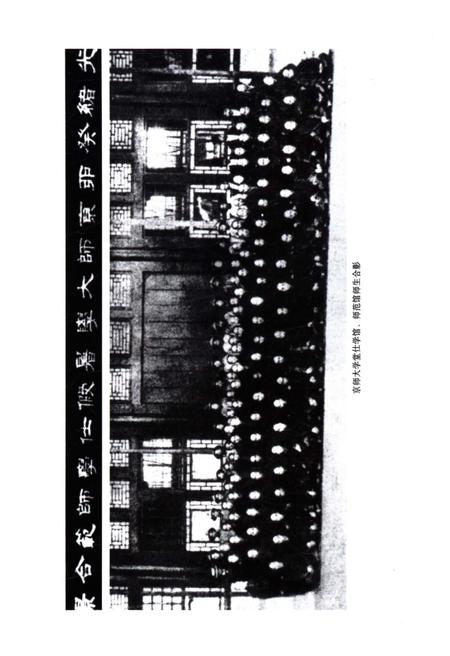 《西北师大校史1902-2002》.pdf电子版_甘肃省志插图3