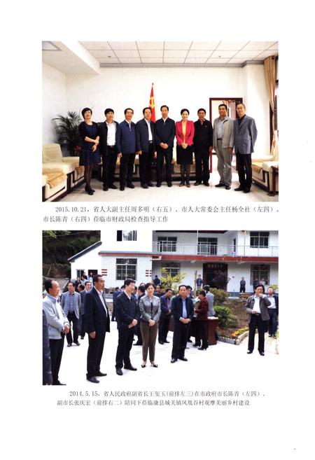 《陇南市财政志》.pdf电子版_甘肃省志插图5