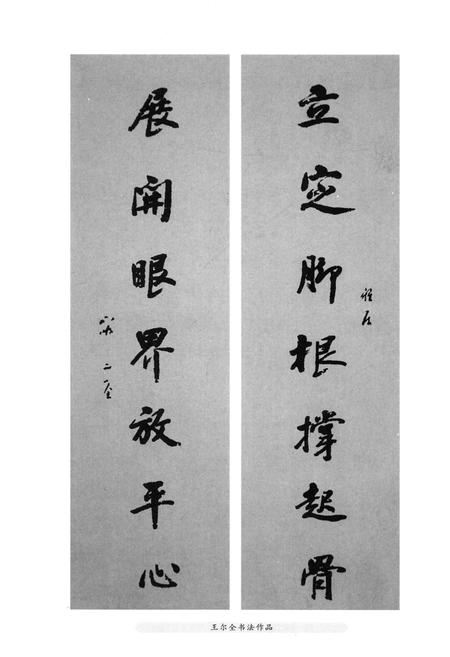 《静宁一中校史 1941-2006》.pdf电子版_甘肃省志插图5