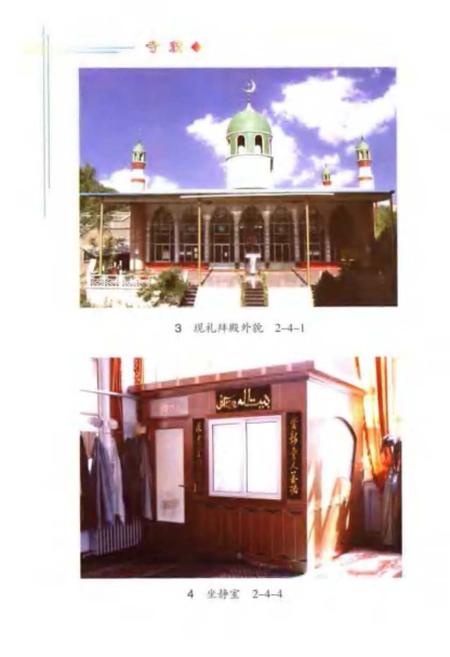 《平凉西寺志》.pdf电子版_甘肃省志插图5