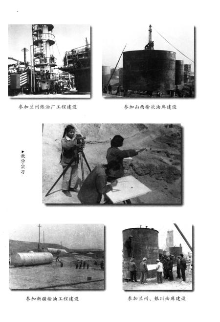 《兰州石化职业技术学院校史（1956-2006）》.pdf电子版_甘肃省志插图5