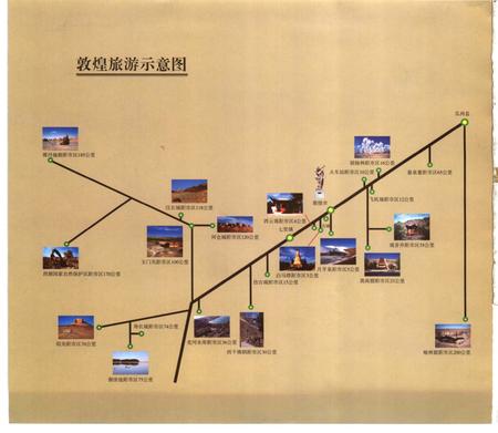 《朝觐敦煌》.pdf电子版_甘肃省志插图4