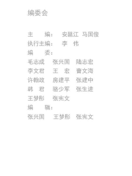 《朝圣敦煌 2013》.pdf电子版_甘肃省志插图4