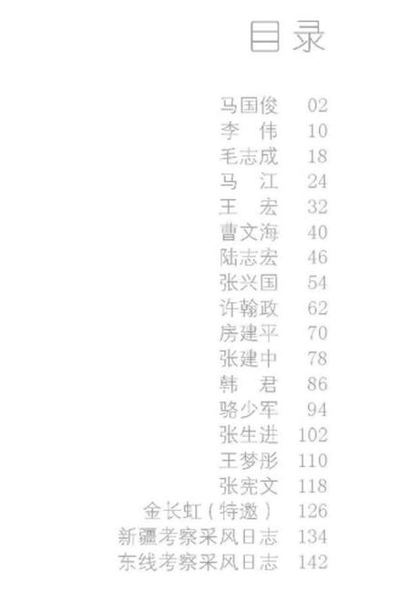 《朝圣敦煌 2013》.pdf电子版_甘肃省志插图5