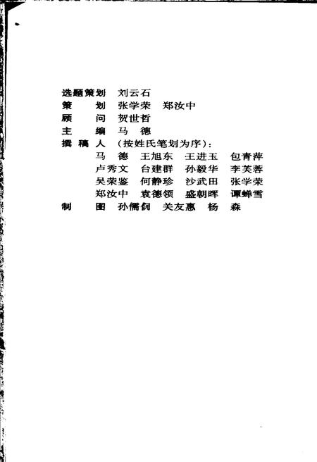 《敦煌石窟知识辞典》.pdf电子版_甘肃省志插图3