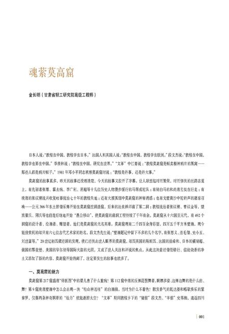 《敦煌舞乐》.pdf电子版_甘肃省志