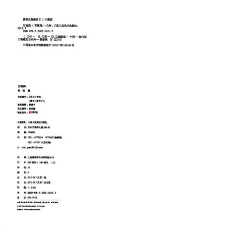 《甘南韵》.pdf电子版_甘肃省志插图2