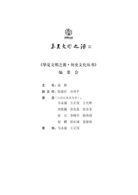《甘肃人民美术出版社-2015-《黄河水车·羊皮筏子》（图书1版1次）2015.6》.pdf电子版_甘肃省志插图