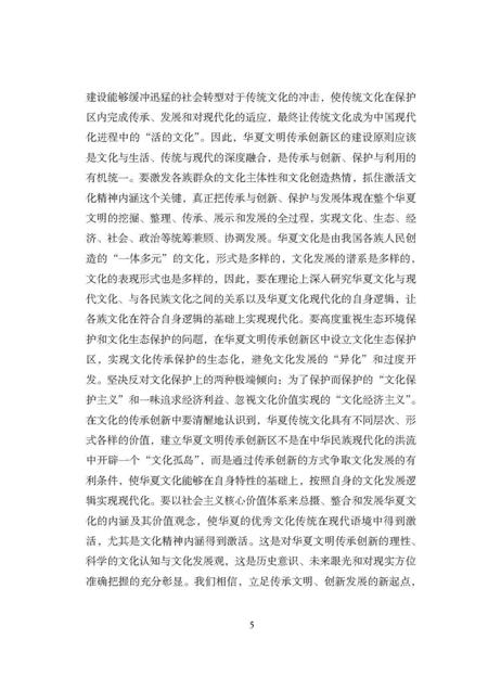 《甘肃人民美术出版社-2015-《黄河水车·羊皮筏子》（图书1版1次）2015.6》.pdf电子版_甘肃省志插图5