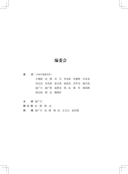 《光影春秋 甘肃现代摄影三十年》.pdf电子版_甘肃省志插图1