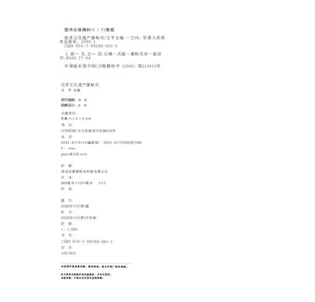 《嘉峪关》.pdf电子版_甘肃省志插图1 《嘉峪关》.pdf电子版_甘肃省志插图1