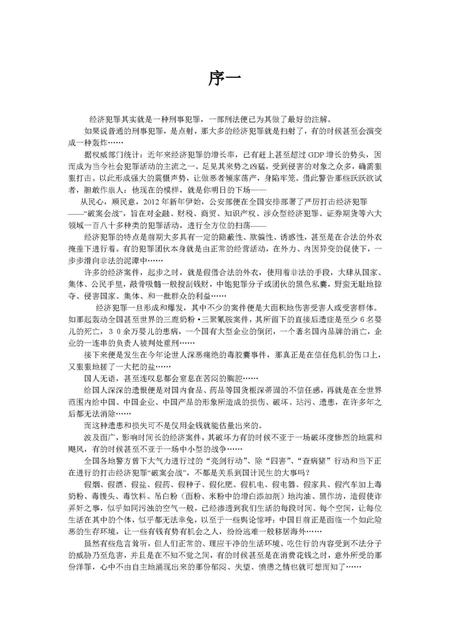 《金色绞架》.pdf电子版_甘肃省志插图3