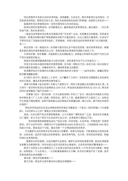 《金色绞架》.pdf电子版_甘肃省志插图4