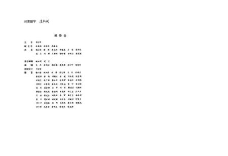 《兰州赋》.pdf电子版_甘肃省志插图1 《兰州赋》.pdf电子版_甘肃省志插图1